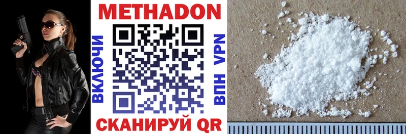 Метадон VHQ  Фролово 